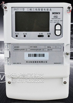 杭州华立DSZ535智能电能表使用前需要检查注意些什么？