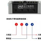 家用电表接线图