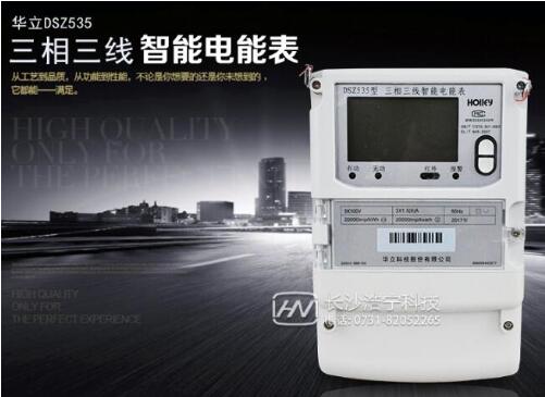 三相电表规格型号