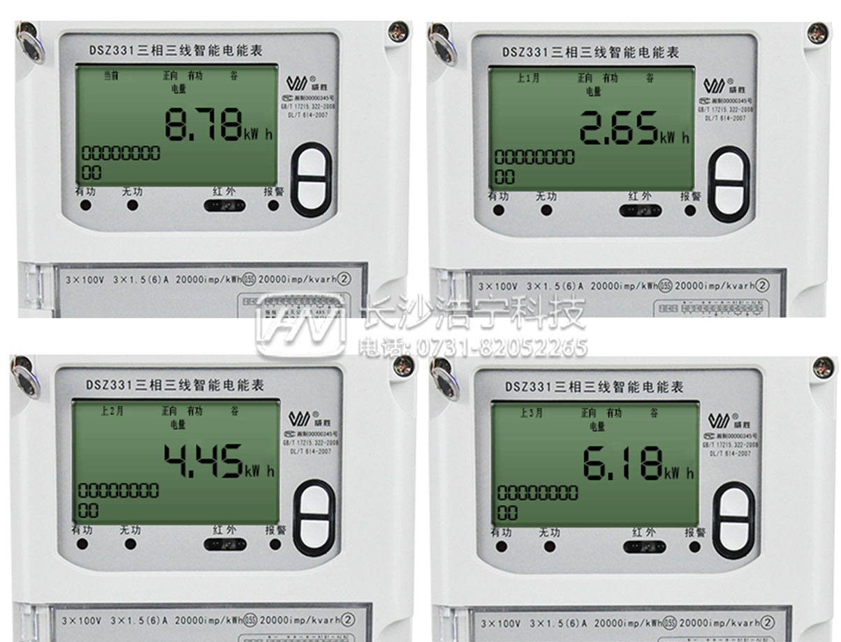 威胜电表dsz331怎么看度数