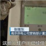 小区集体偷电 用电几十年 超9成用户电表度数为零