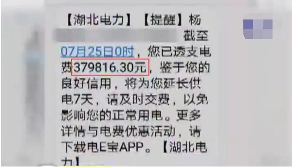 家中无人居住 一天电费近38万 这电表是做了火箭吗