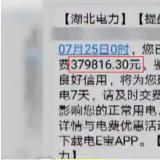 家中无人居住 一天电费近38万 这电表是做了火箭吗