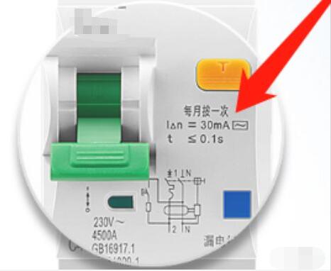 家里电表下有个救命按钮 隔段时间按按 关键时刻能救命