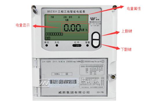 三相四线互感器电表读数