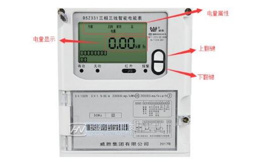 电表人工抄表主要抄哪几个数据