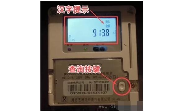 电表怎么看度数图解