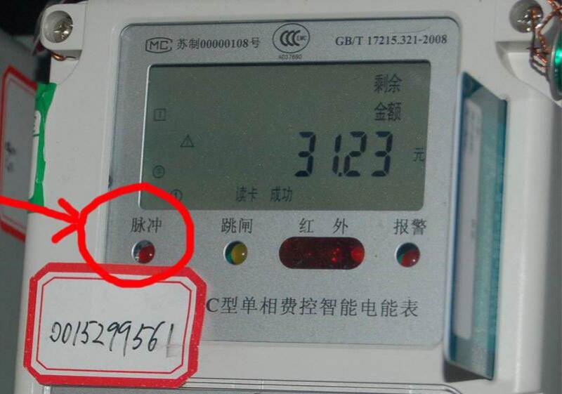 智能电表走的快 怎么检测电表是否正常