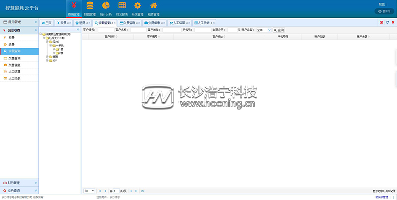 浩宁远程预付费抄表系统后台展示：收费管理篇