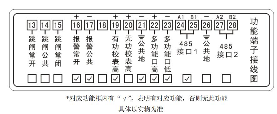 长沙威胜DTSD341-MB3电能表脉冲输出