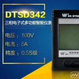 威胜电表DTSD342说明书