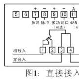 长沙威胜单相电表DDS102接线图