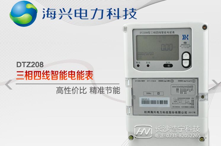 智能电能表型号含义