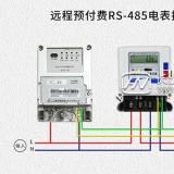 远传电表接线图