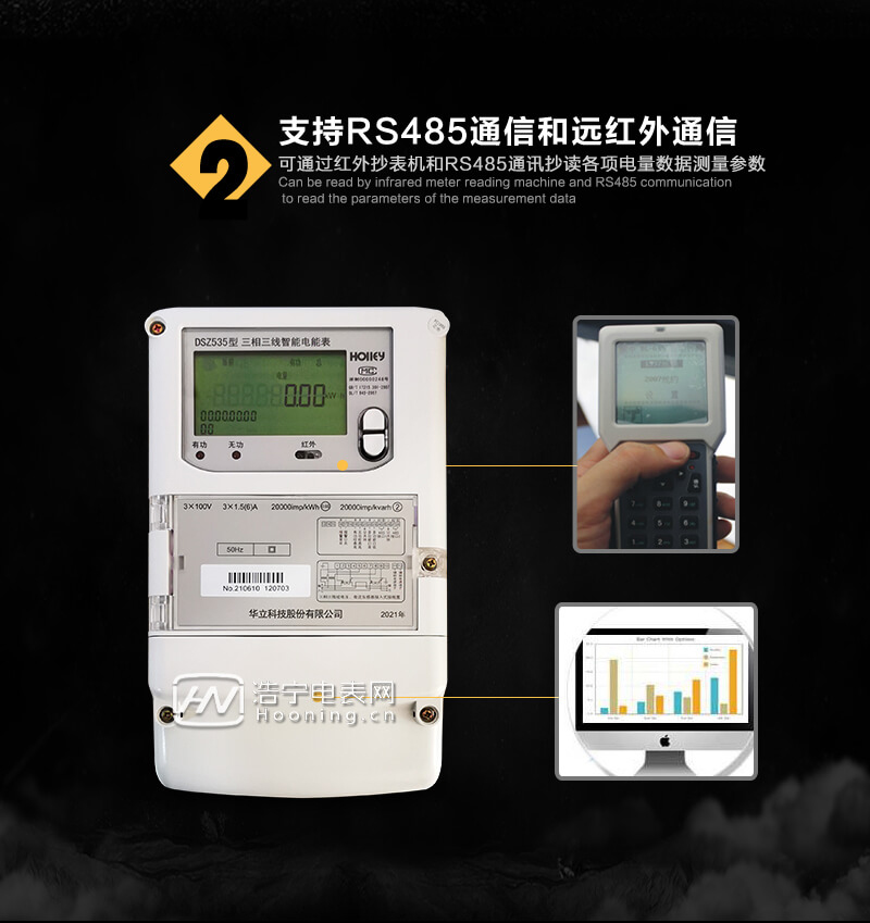 杭州华立DSZ535 0.5S级三相三线多功能智能电能表