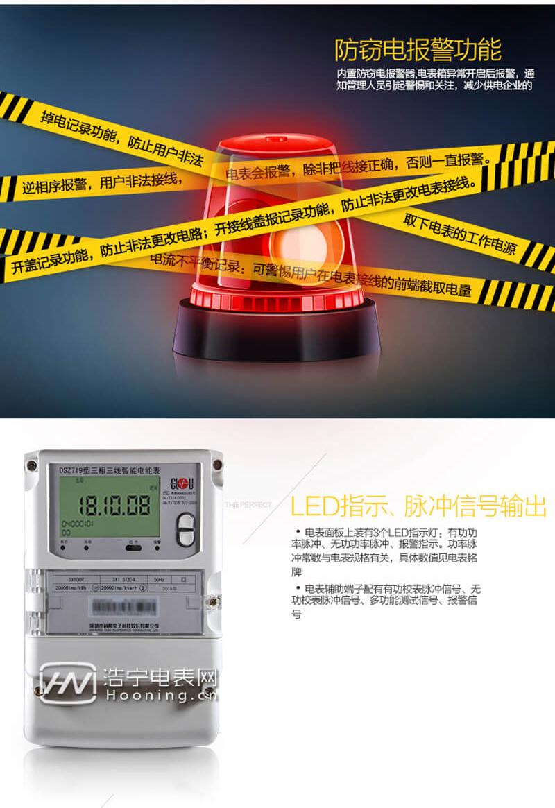 深圳科陆DSZ719 0.2S级三相三线多功能智能电能表