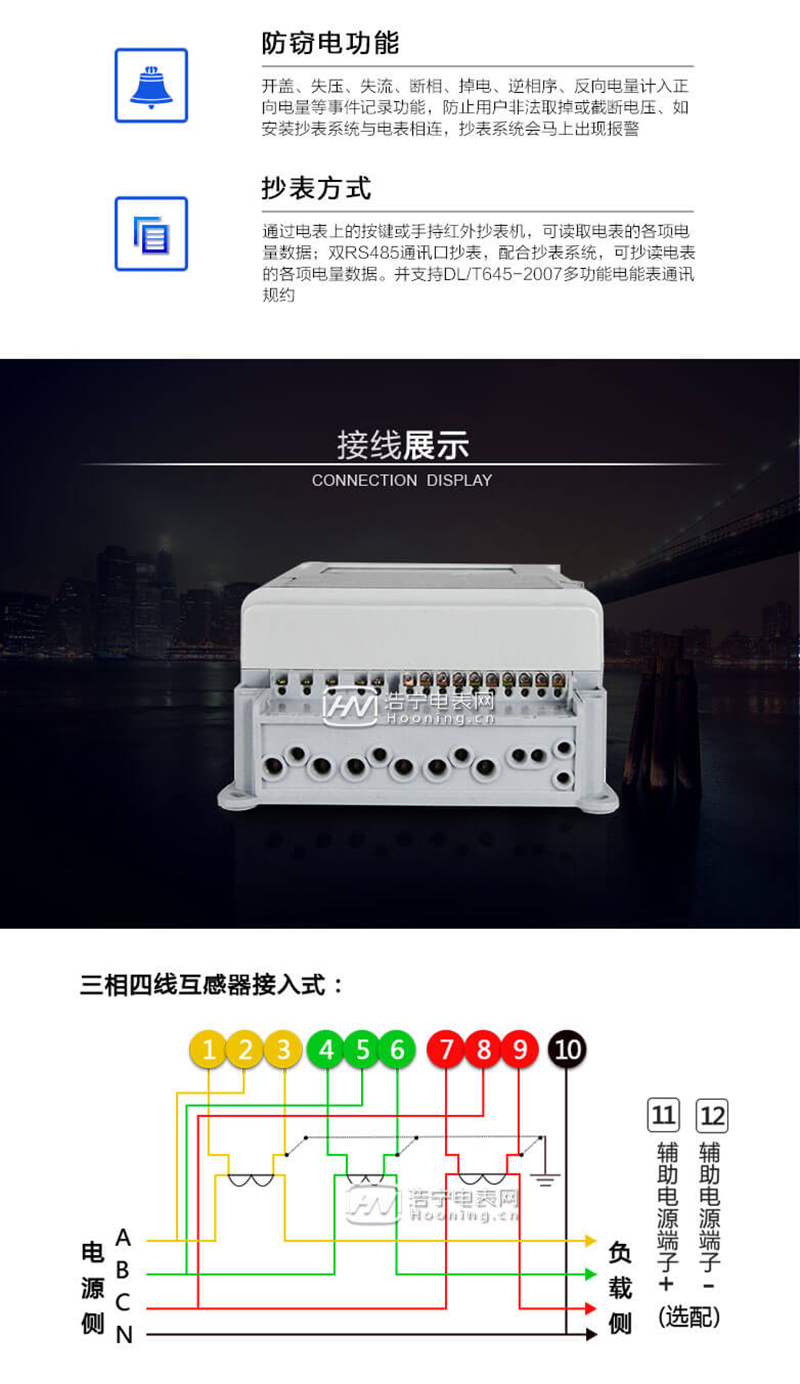 河南许继DTZ566 0.5S级三相四线多功能智能电能表