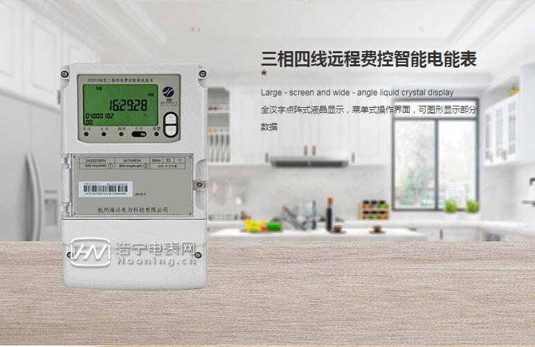 远传电表怎么抄电表