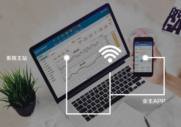 威胜集团电表缴费系统