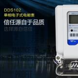 威胜电表dds102价格