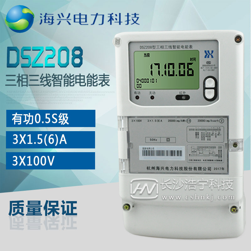 智能三相三线电表