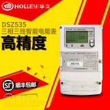 集中多用户电表