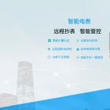 复费率电表