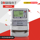 无线智能电表