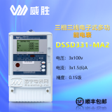 威胜DSSD331-MA2-3×100V,MA2-0.3A、1.5A
