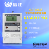 威胜DTAD341-ME2-1.5A-6A-3×220V/380V、3×57.7V/100V