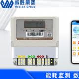 威胜电表VS.传统电表，优势尽显的电力计量新选择