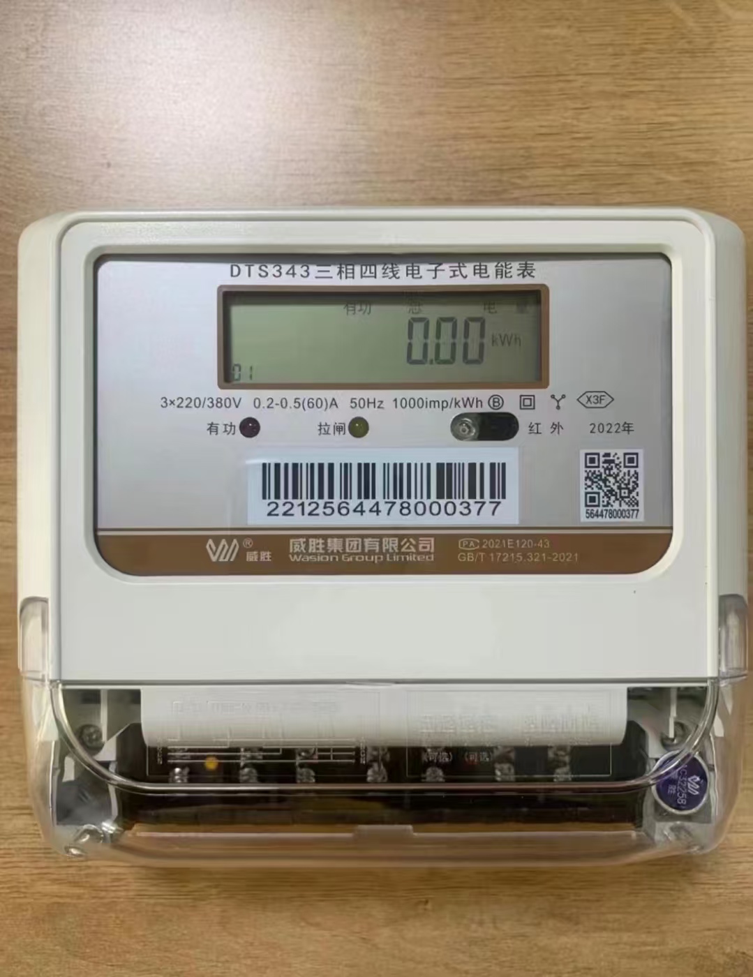 智能电表超周期使用可能会出现哪些问题？