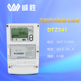 智能抄表远程抄表的三种方式