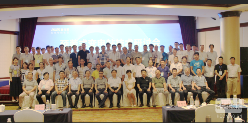全国《预装式变电站技术研讨会》在甬成功举办