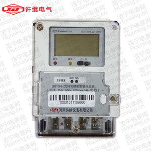 河南许继DDSF566型单相电子式复费率电能表