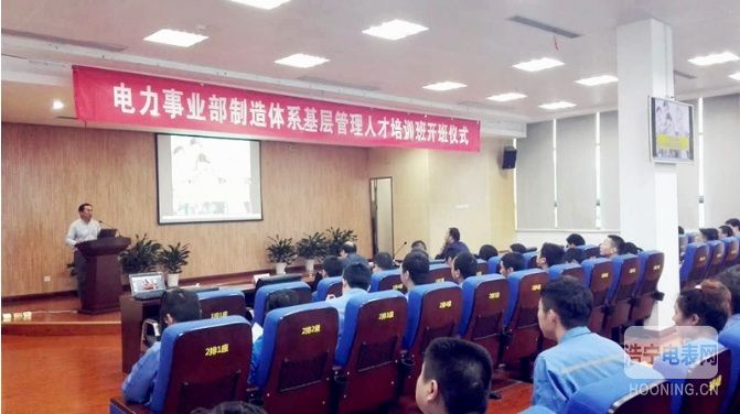 制造体系基层管理培训开课了!