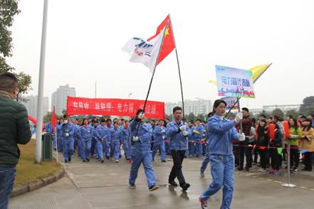 记电力事业部第三届趣味运动会
