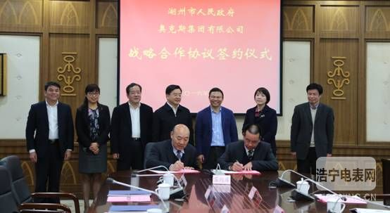 奥克斯与湖州新浙北健康管理有限公司签署并购协议