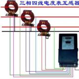 三相四线互感器电表互感器接线方法（含图）