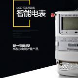 科陆电表报警代码