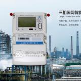 江苏林洋智能电表