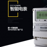 科陆智能电表在哪里买