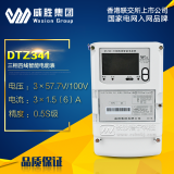 分段计费的电表