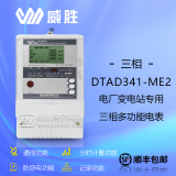 单相电表与三相电表