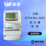 智能型多用户电表