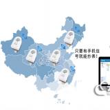 远程水电抄表系统