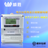 互感器的三相电表