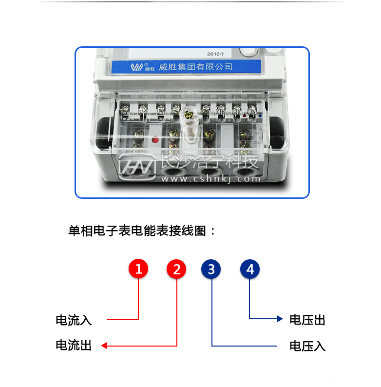 单相电表怎么接线——以DJZY102为例