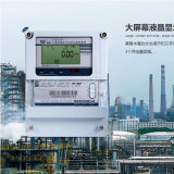 长沙威胜DTSD341-MC3 0.5S级 1级三相四线多功能电能表