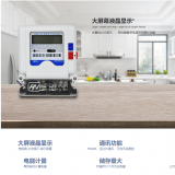 威胜DDS102-T1单相电子式电能表